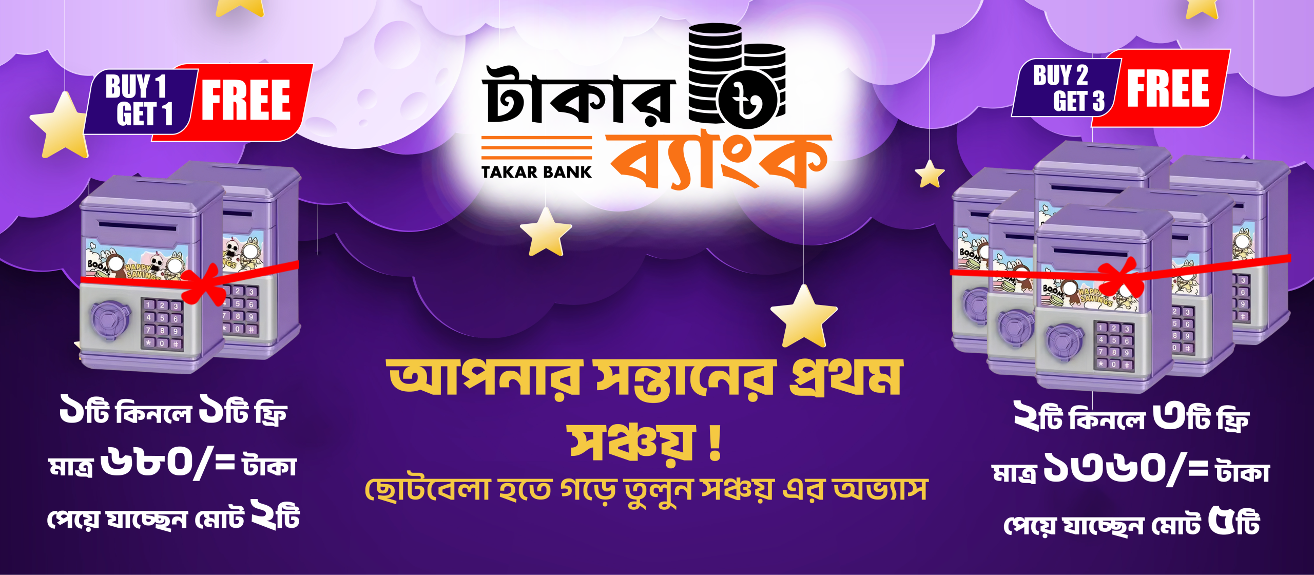 Takar Bank banner 1111